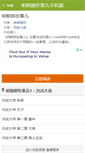 Mobile Screenshot of mingchaonaxieshier.com