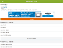 Tablet Screenshot of mingchaonaxieshier.com